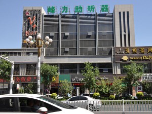 新疆康复知音听力仪器有限公司 乌鲁木齐西大桥中心